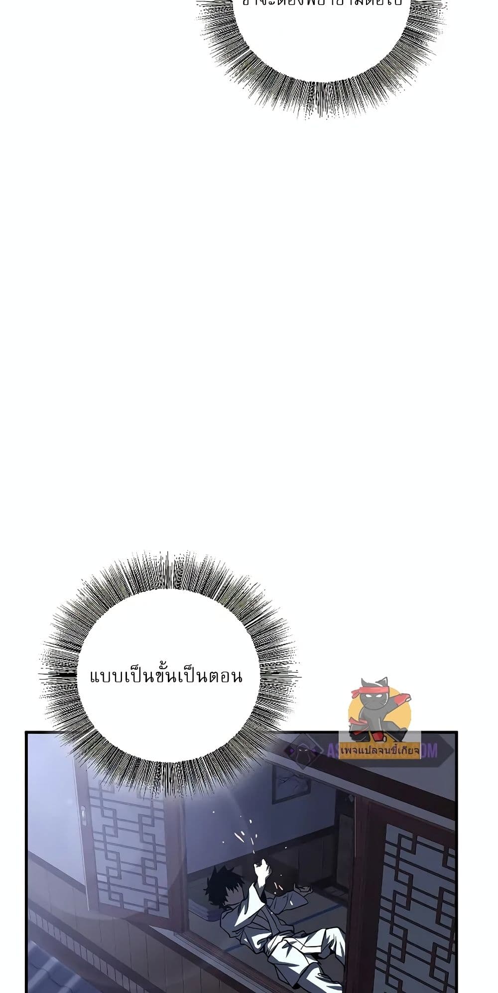 Childhood Friend Zenith ตอนที่ 21 78