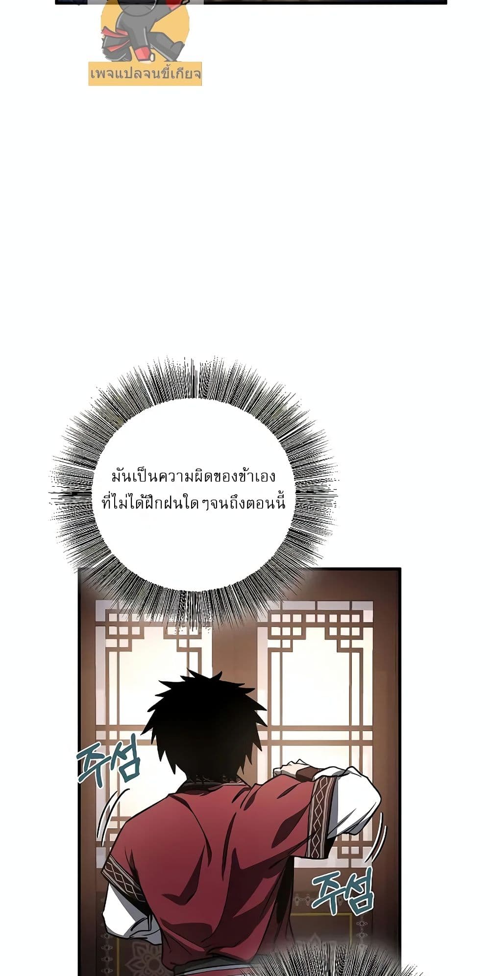 Childhood Friend Zenith ตอนที่ 21 85