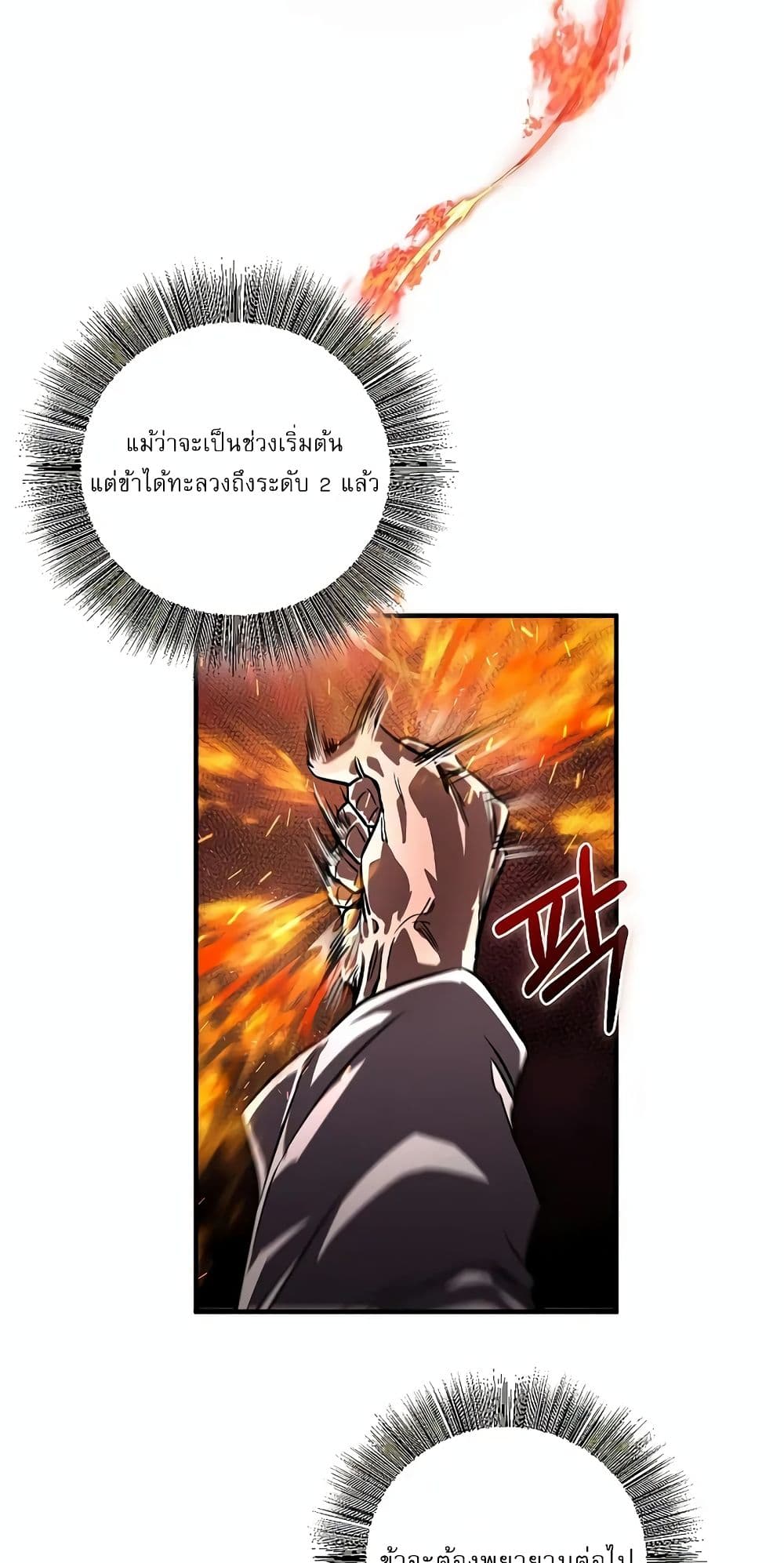 Childhood Friend Zenith ตอนที่ 21 77