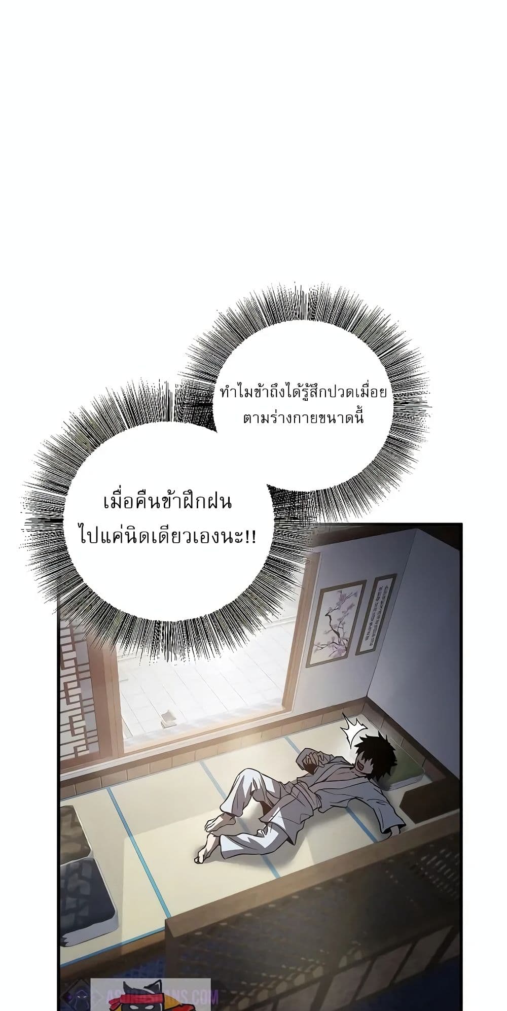 Childhood Friend Zenith ตอนที่ 21 84