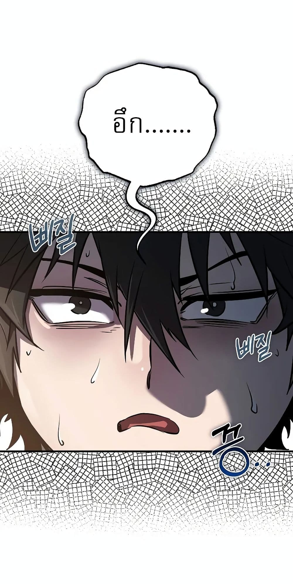 Childhood Friend Zenith ตอนที่ 21 83