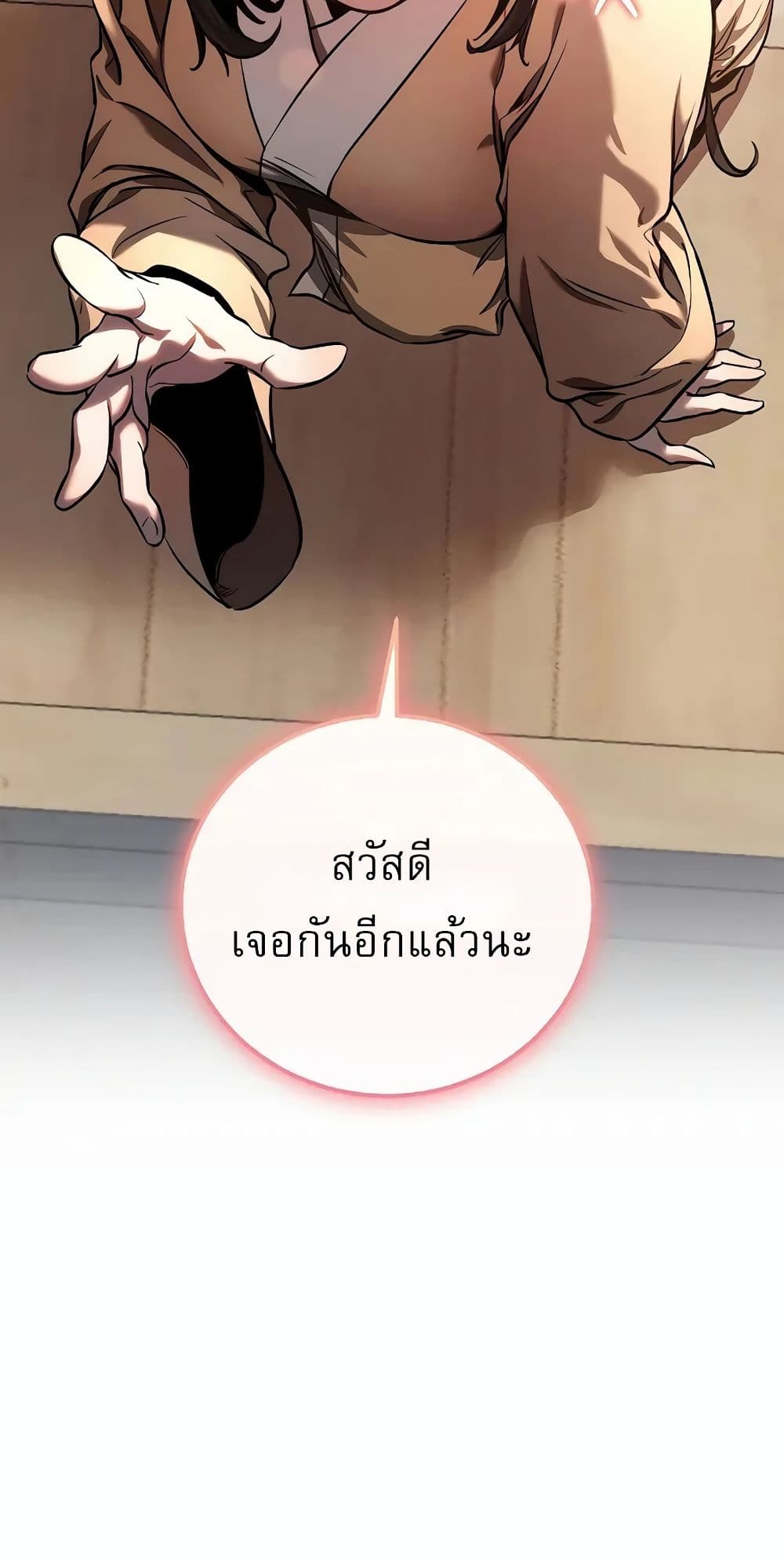 Childhood Friend Zenith ตอนที่ 21 90