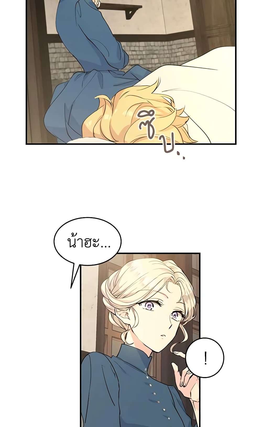 I Will Change The Genre ตอนที่ 1 8