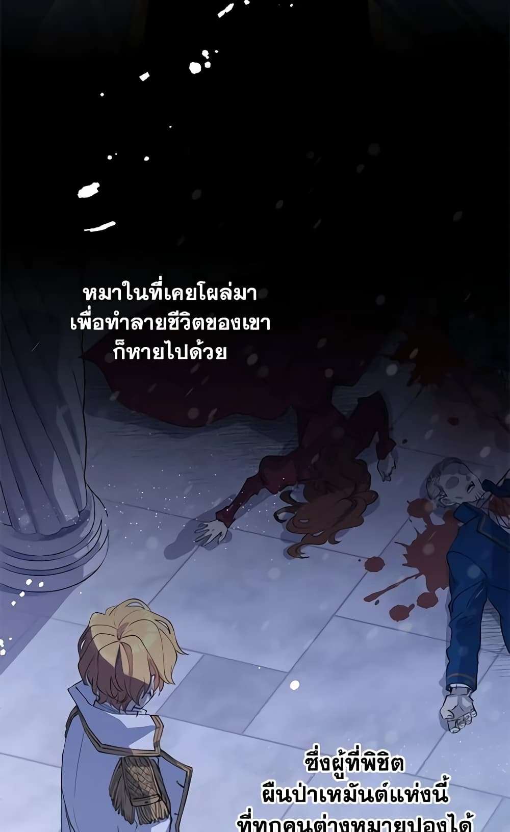 I Will Change The Genre ตอนที่ 1 2