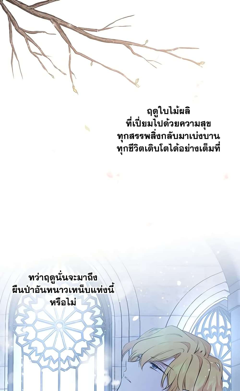 I Will Change The Genre ตอนที่ 1 4
