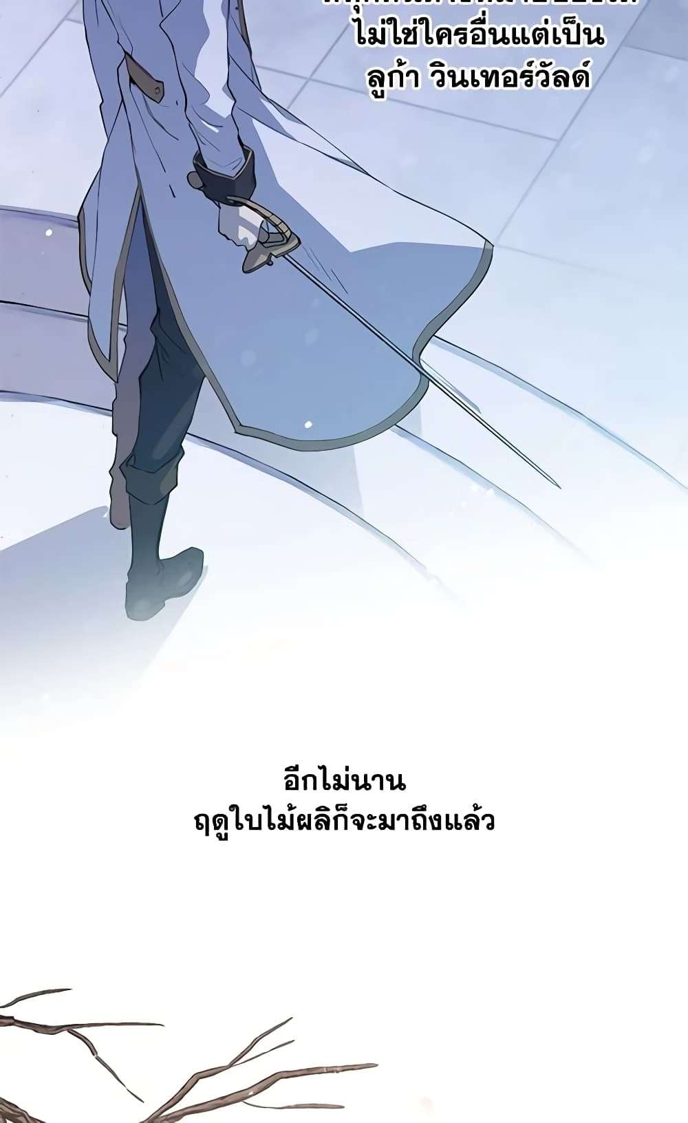 I Will Change The Genre ตอนที่ 1 3