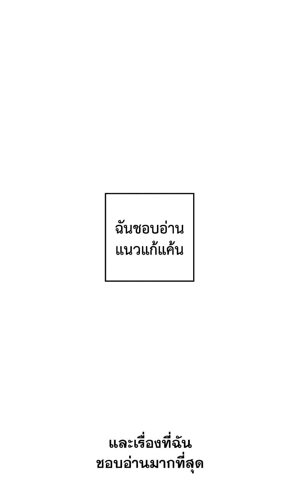 I Will Change The Genre ตอนที่ 1 6