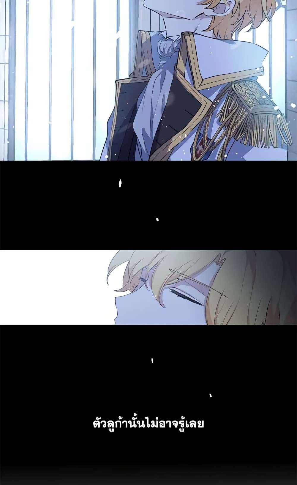 I Will Change The Genre ตอนที่ 1 5