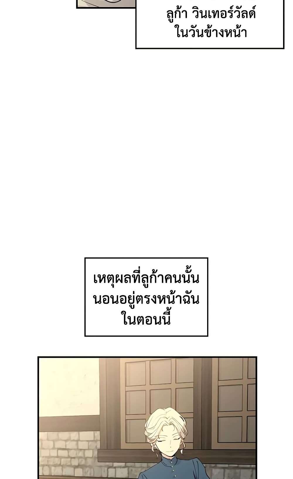 I Will Change The Genre ตอนที่ 1 13