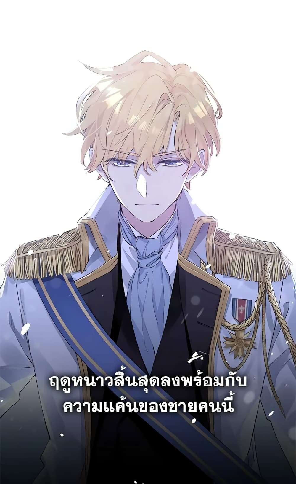 I Will Change The Genre ตอนที่ 1 1