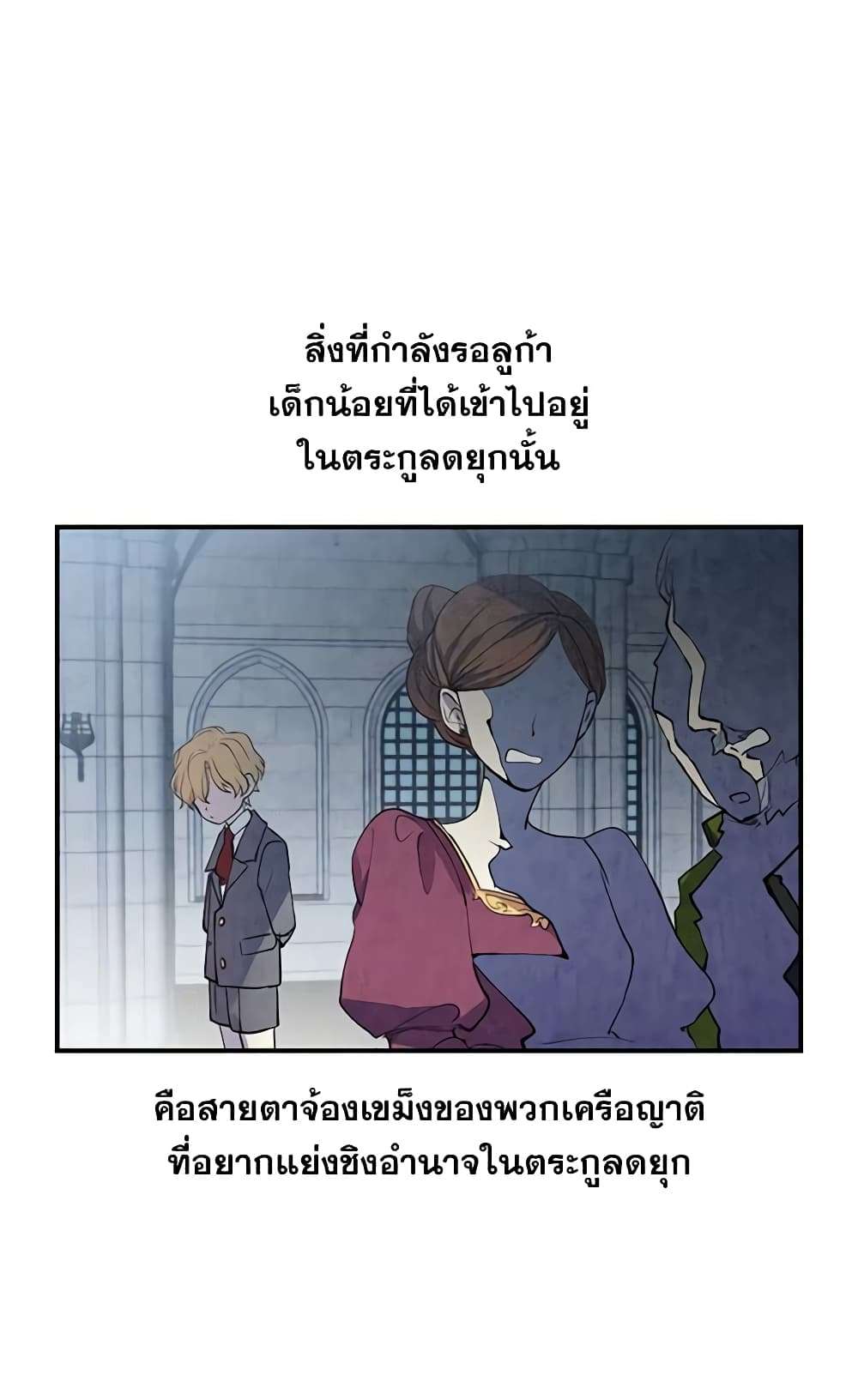I Will Change The Genre ตอนที่ 1 25