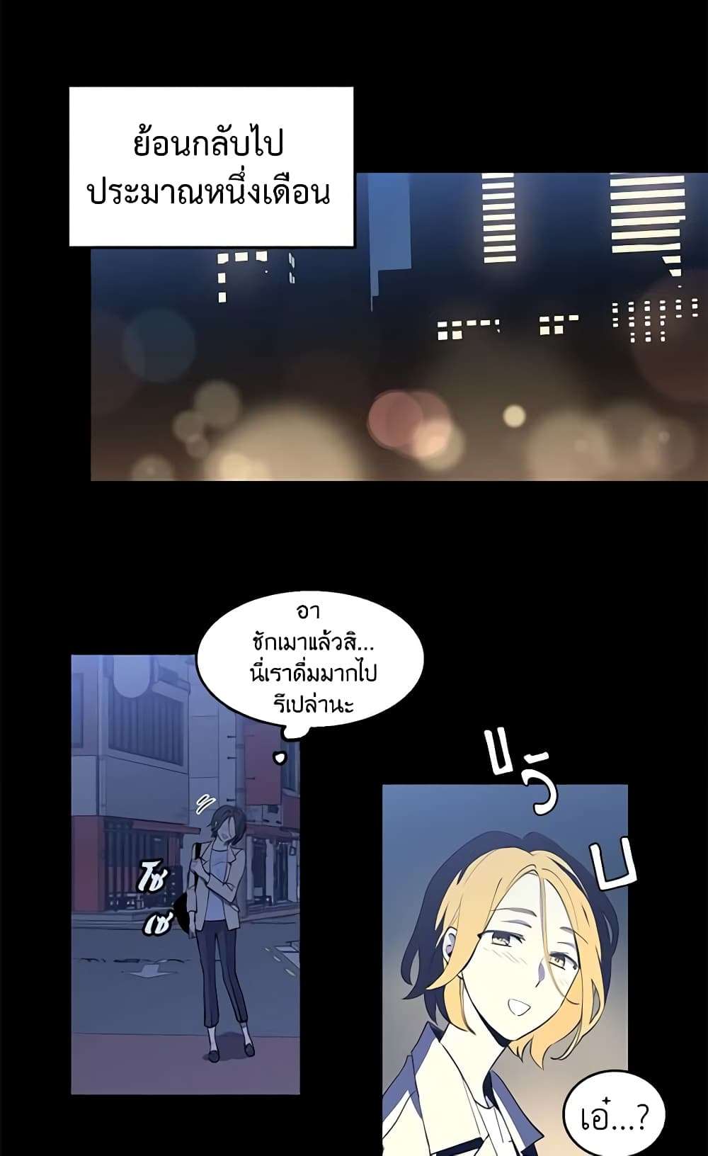 I Will Change The Genre ตอนที่ 1 18