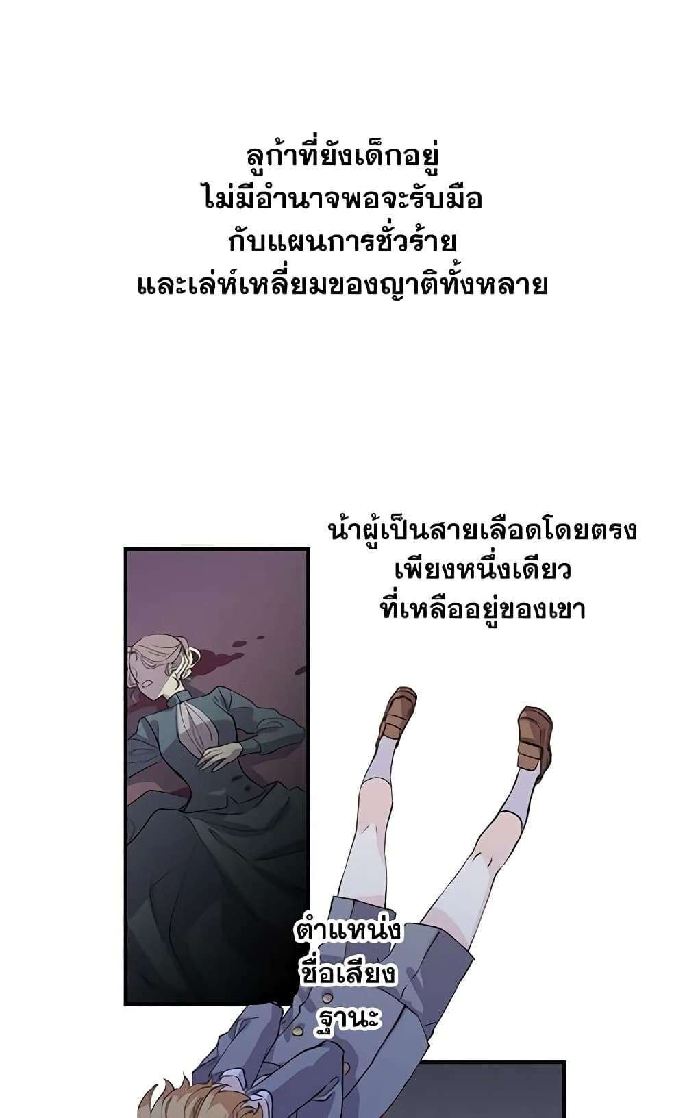 I Will Change The Genre ตอนที่ 1 26
