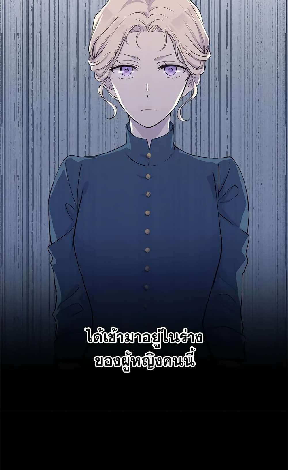 I Will Change The Genre ตอนที่ 1 17