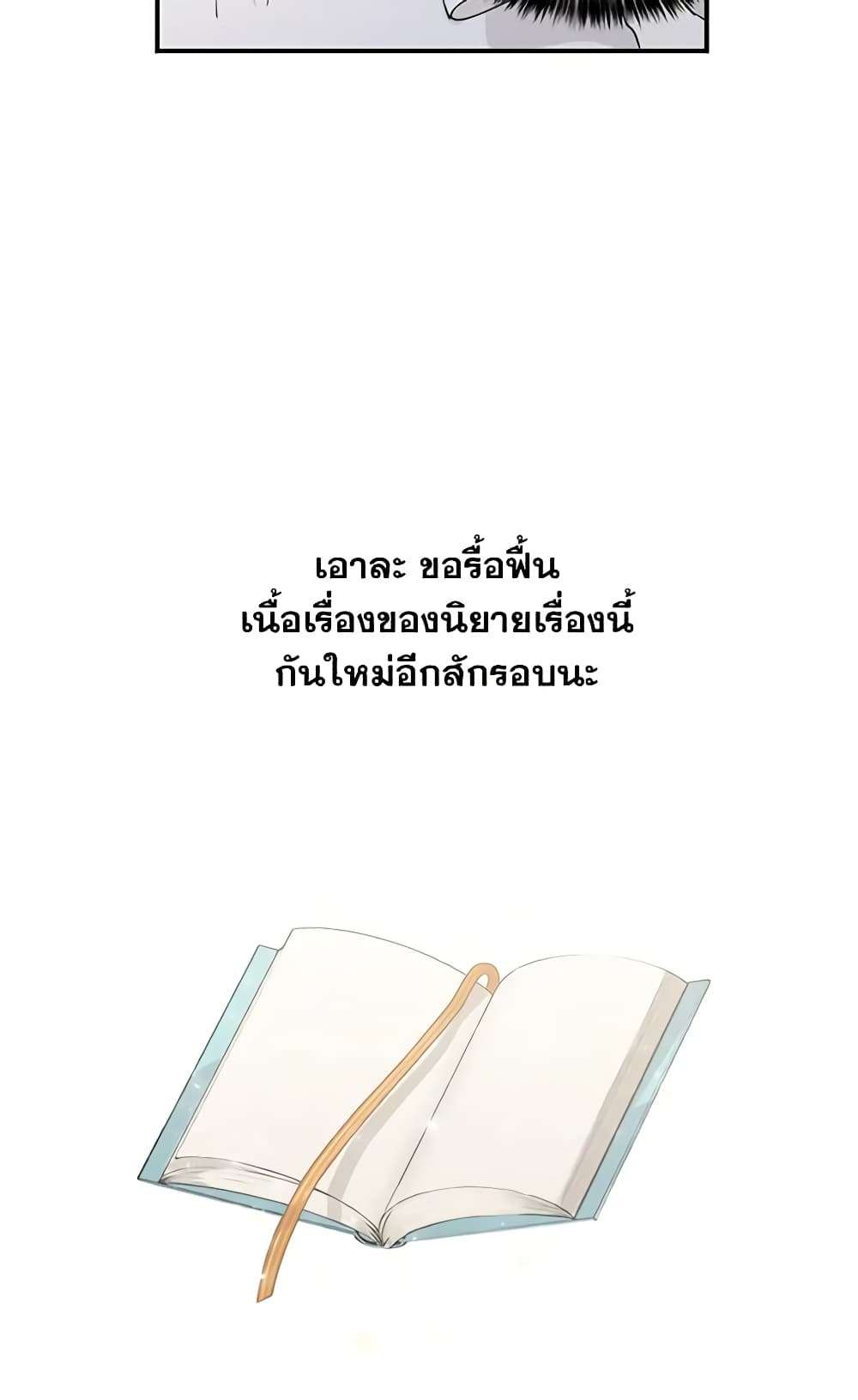 I Will Change The Genre ตอนที่ 1 23