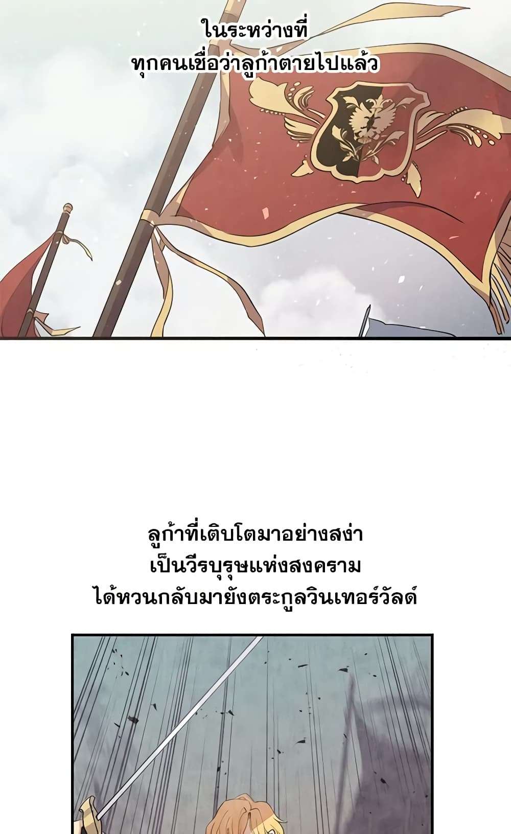 I Will Change The Genre ตอนที่ 1 29