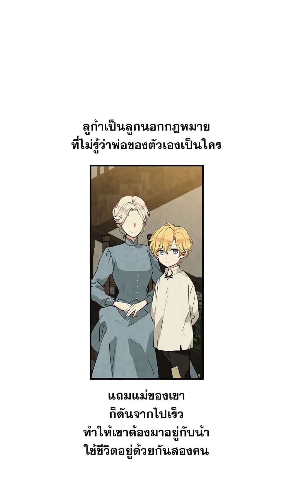 I Will Change The Genre ตอนที่ 1 24