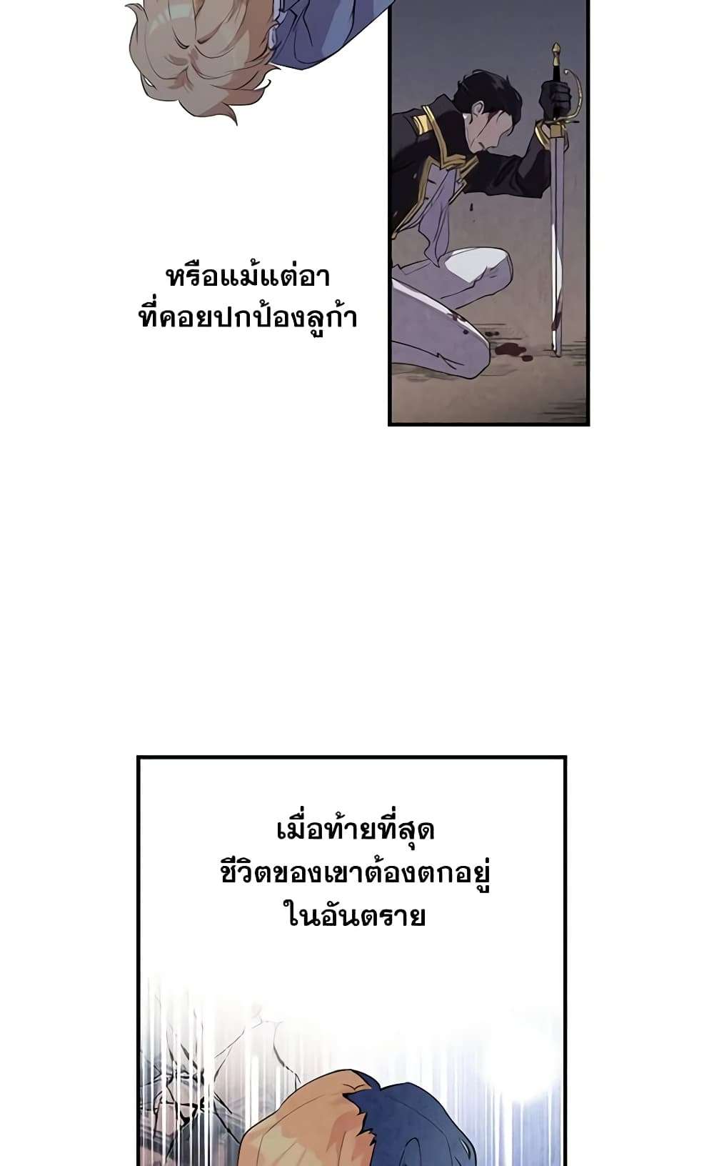 I Will Change The Genre ตอนที่ 1 27