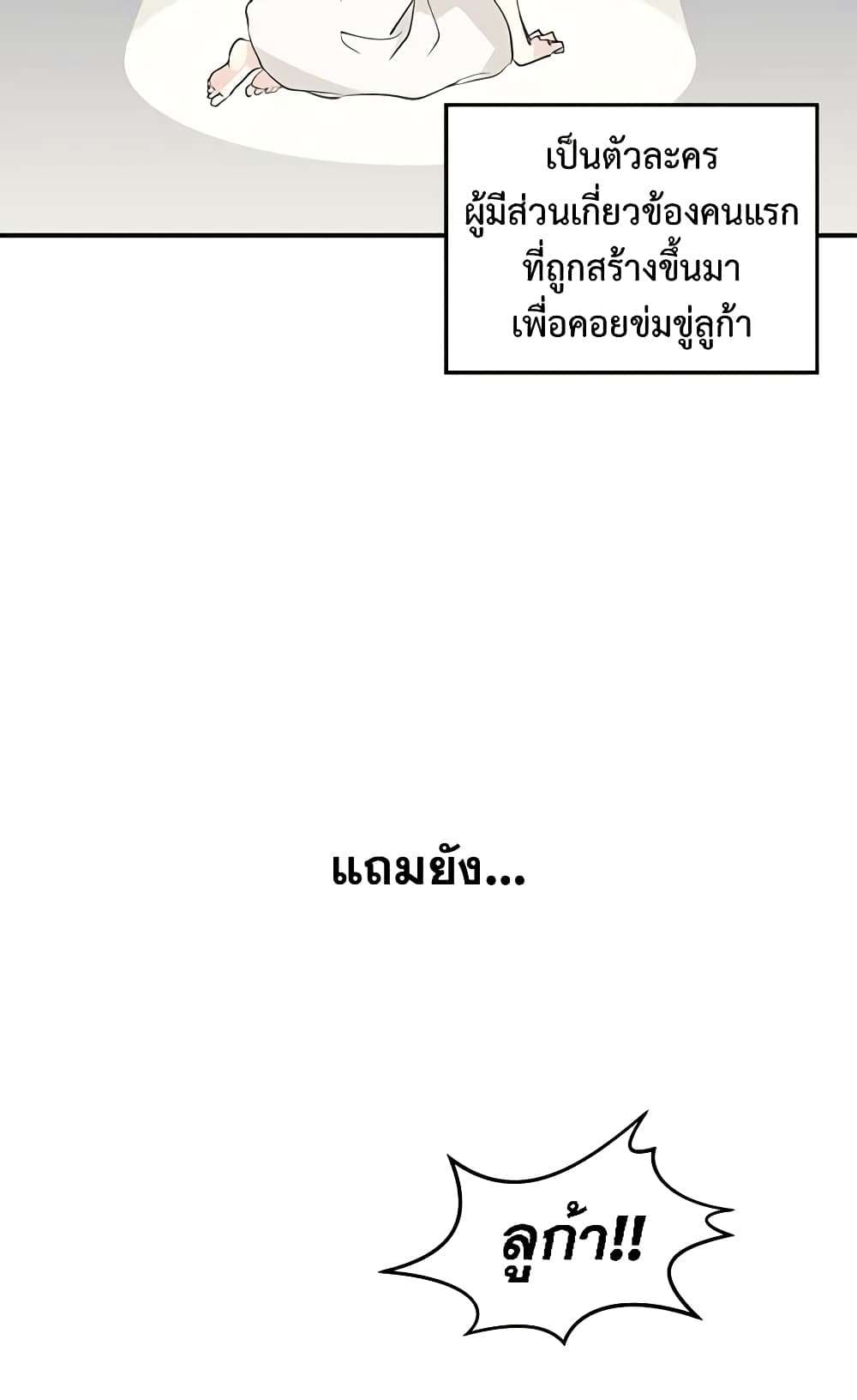 I Will Change The Genre ตอนที่ 1 34