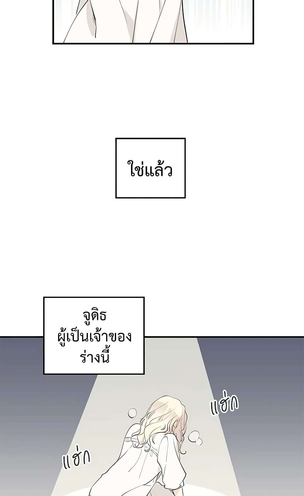 I Will Change The Genre ตอนที่ 1 33
