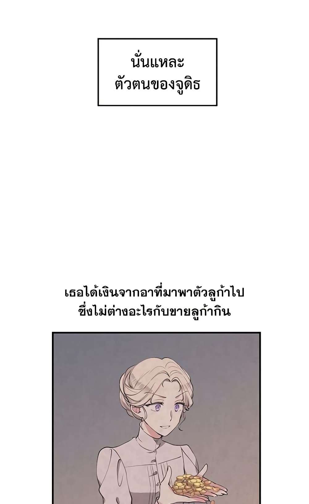 I Will Change The Genre ตอนที่ 1 37