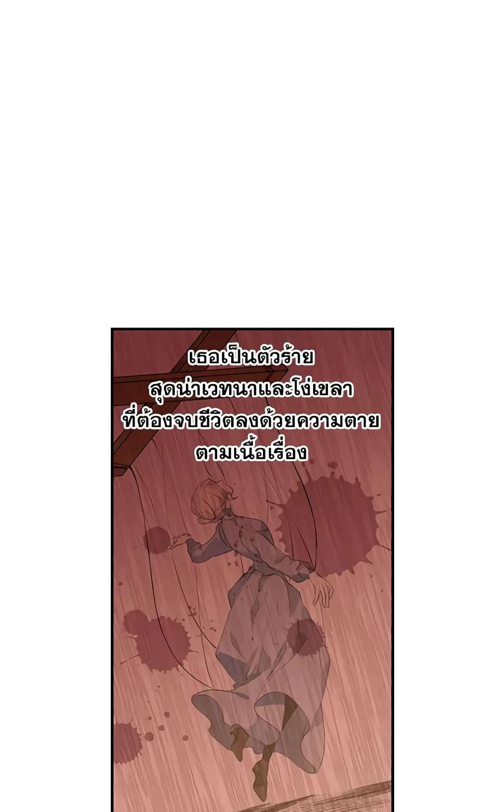 I Will Change The Genre ตอนที่ 1 39