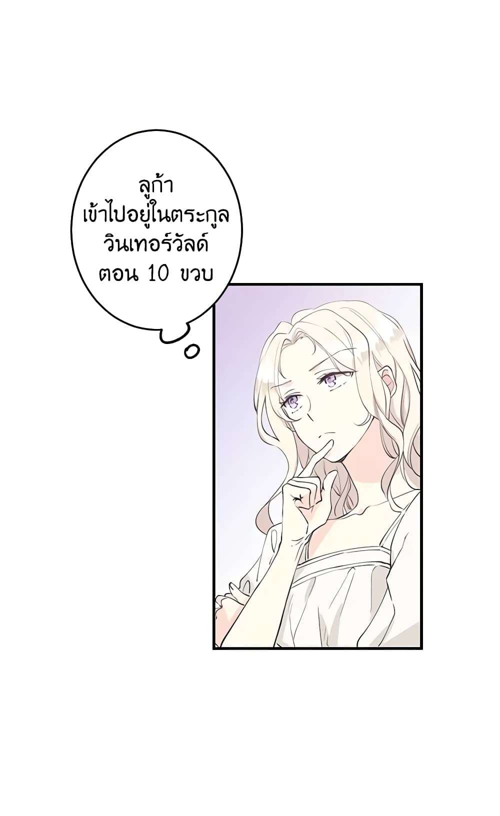 I Will Change The Genre ตอนที่ 1 44