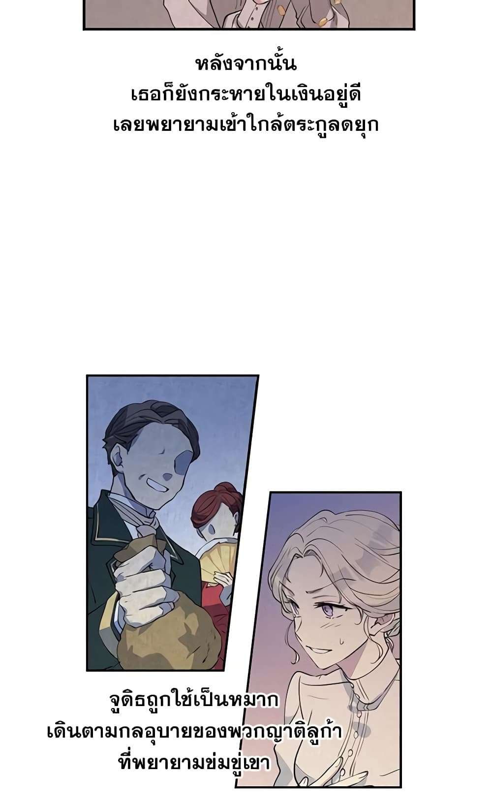 I Will Change The Genre ตอนที่ 1 38
