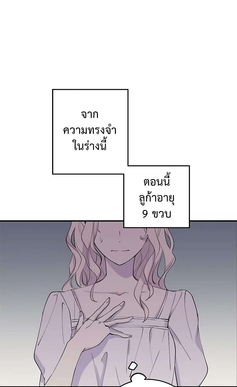 I Will Change The Genre ตอนที่ 1 46