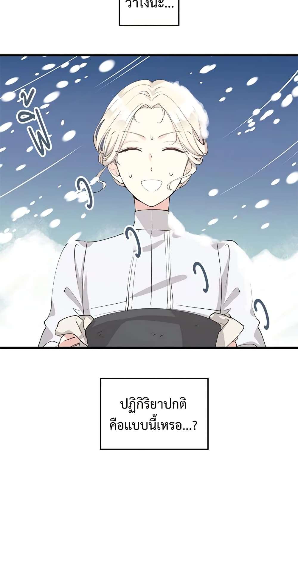 I Will Change The Genre ตอนที่ 2 8