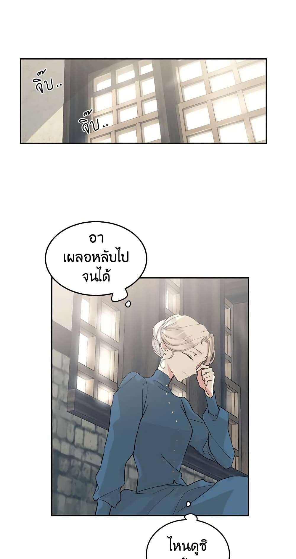 I Will Change The Genre ตอนที่ 2 21