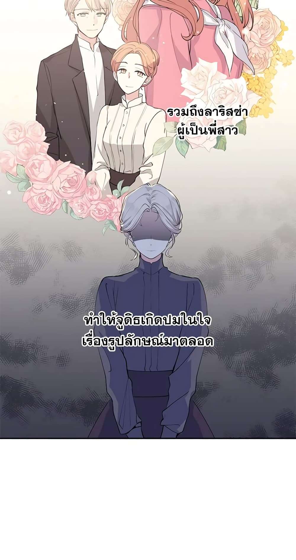 I Will Change The Genre ตอนที่ 2 12