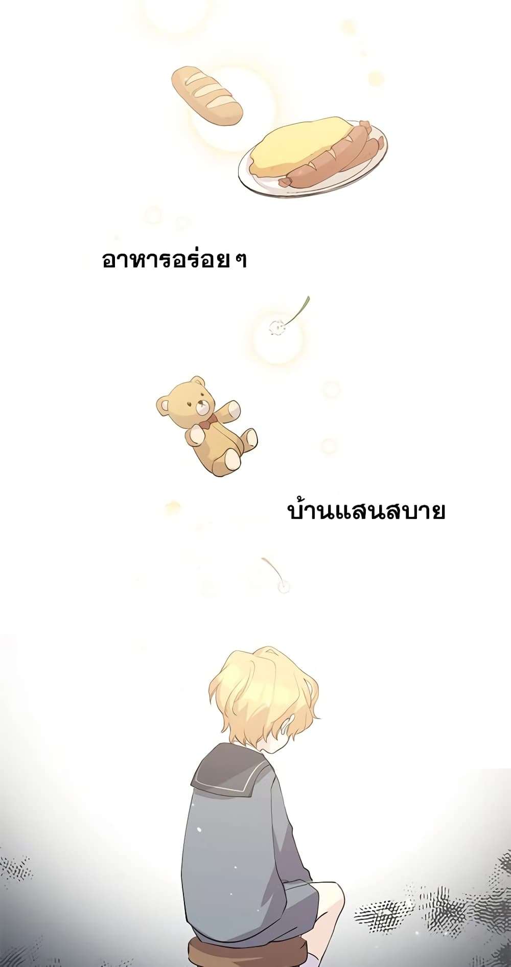 I Will Change The Genre ตอนที่ 2 30