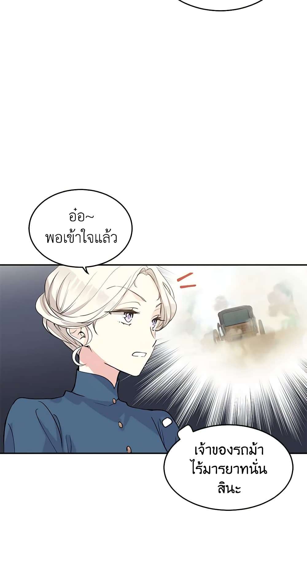I Will Change The Genre ตอนที่ 3 4