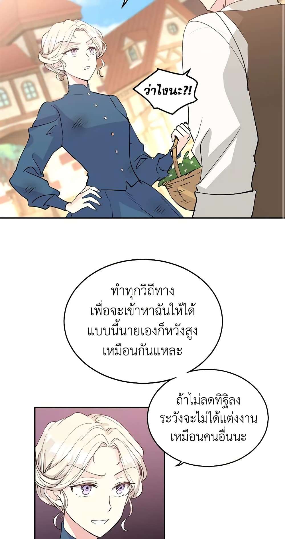 I Will Change The Genre ตอนที่ 3 13