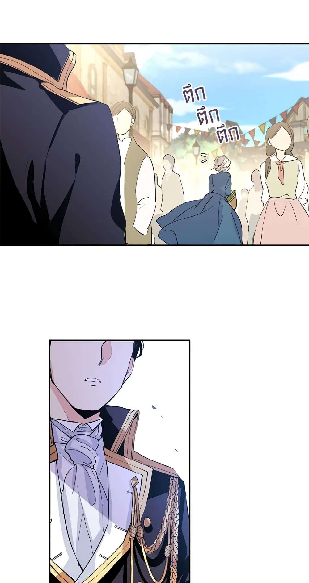 I Will Change The Genre ตอนที่ 3 24