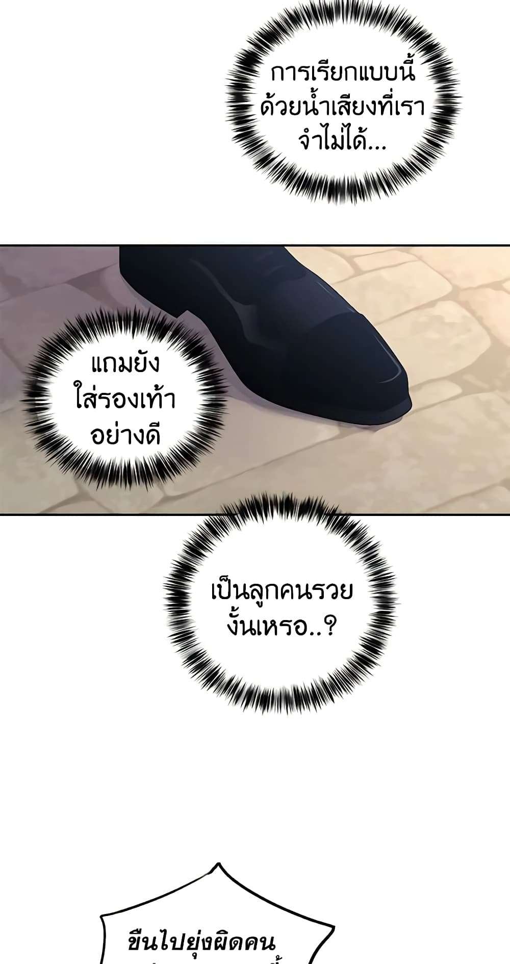 I Will Change The Genre ตอนที่ 3 19