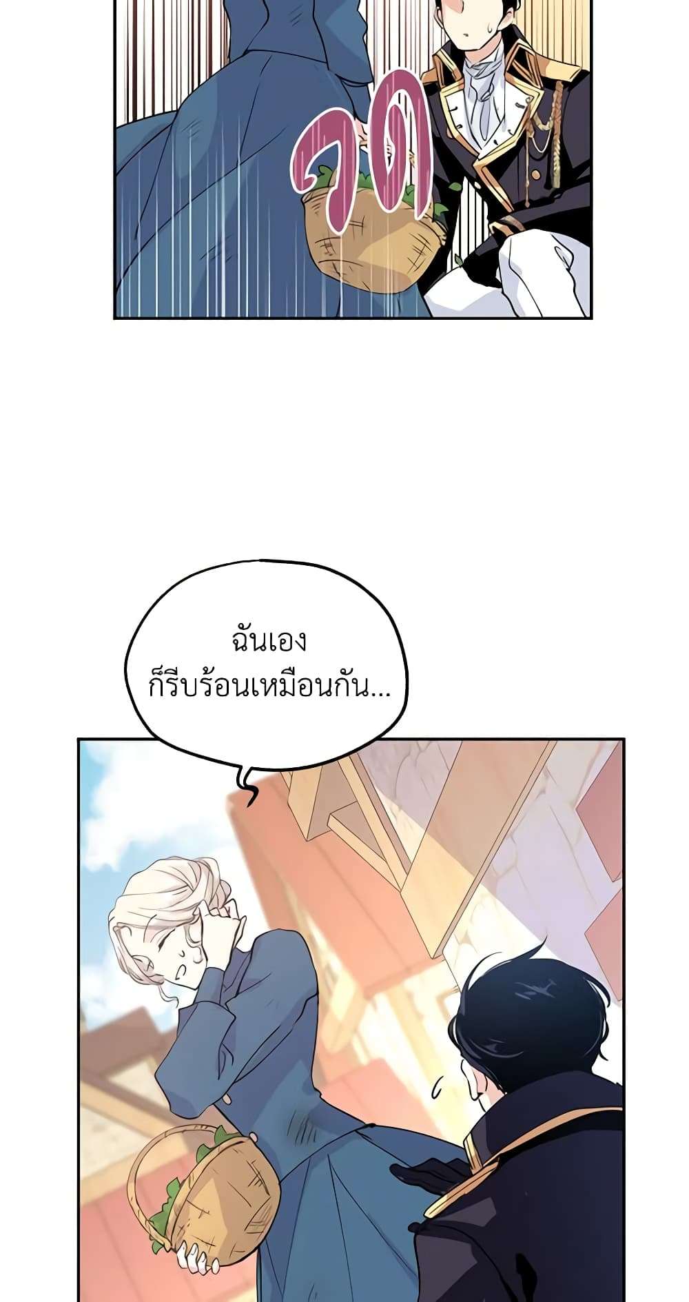 I Will Change The Genre ตอนที่ 3 22