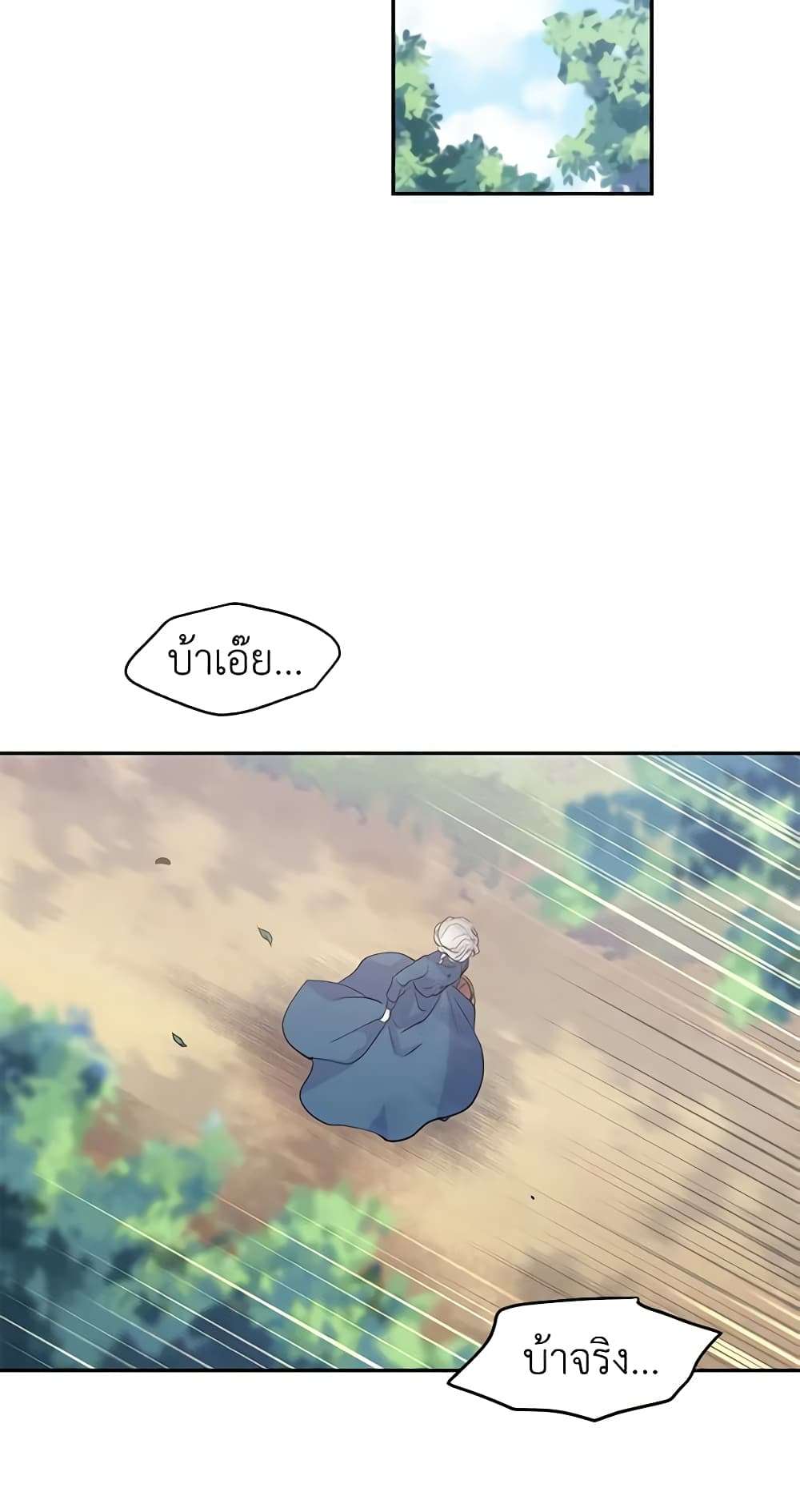 I Will Change The Genre ตอนที่ 3 35