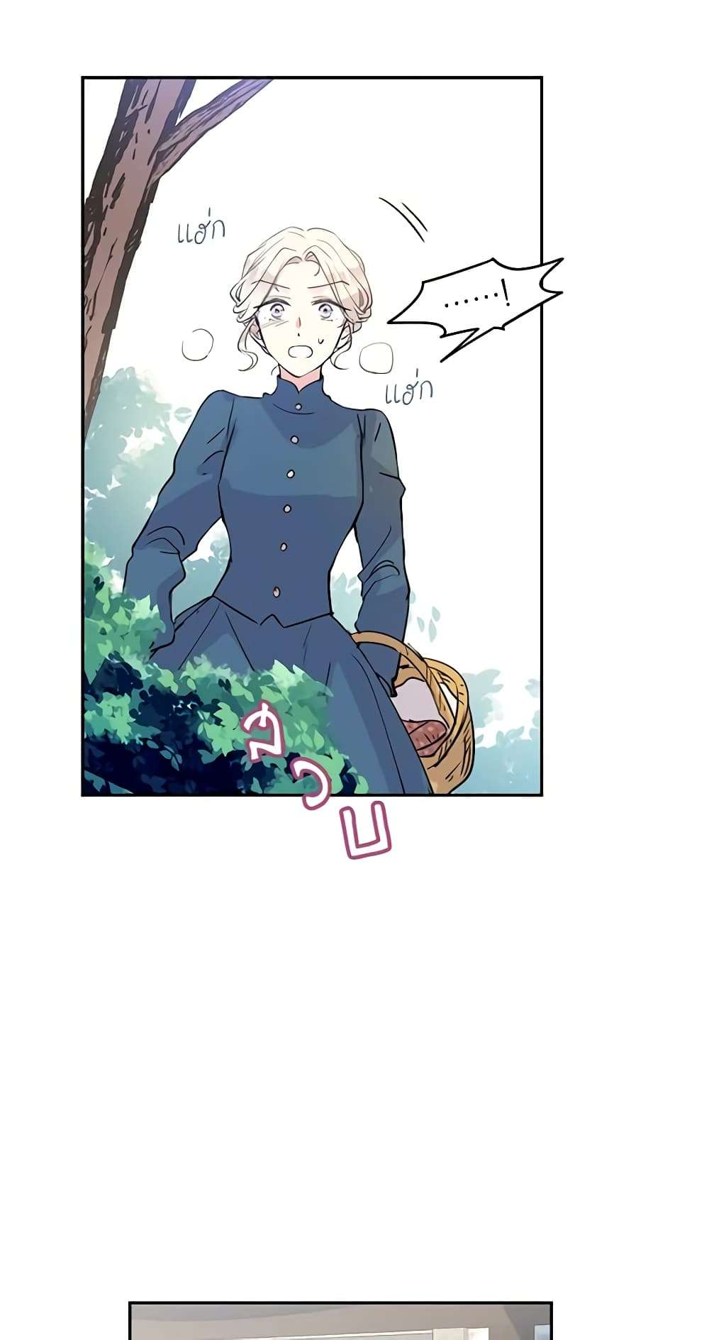 I Will Change The Genre ตอนที่ 3 37