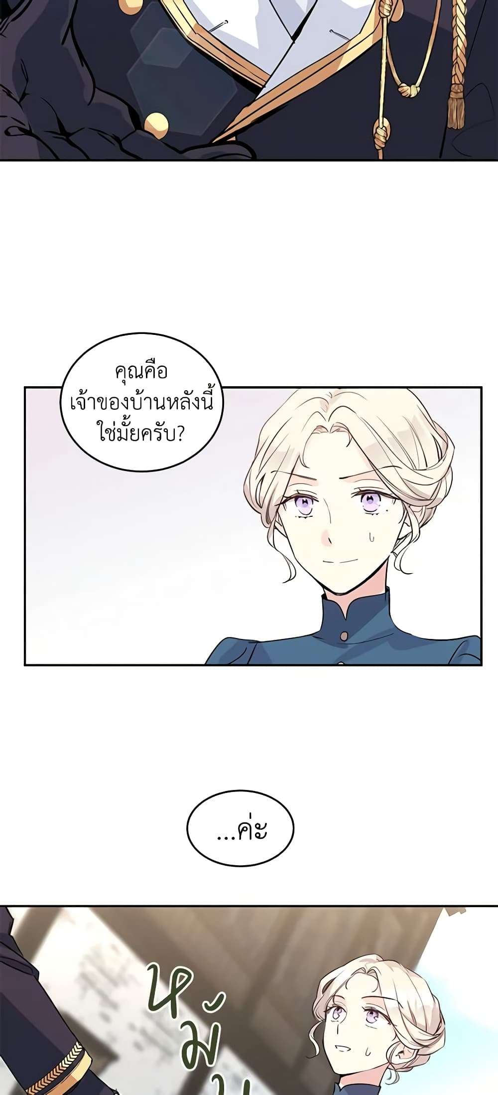 I Will Change The Genre ตอนที่ 4 7