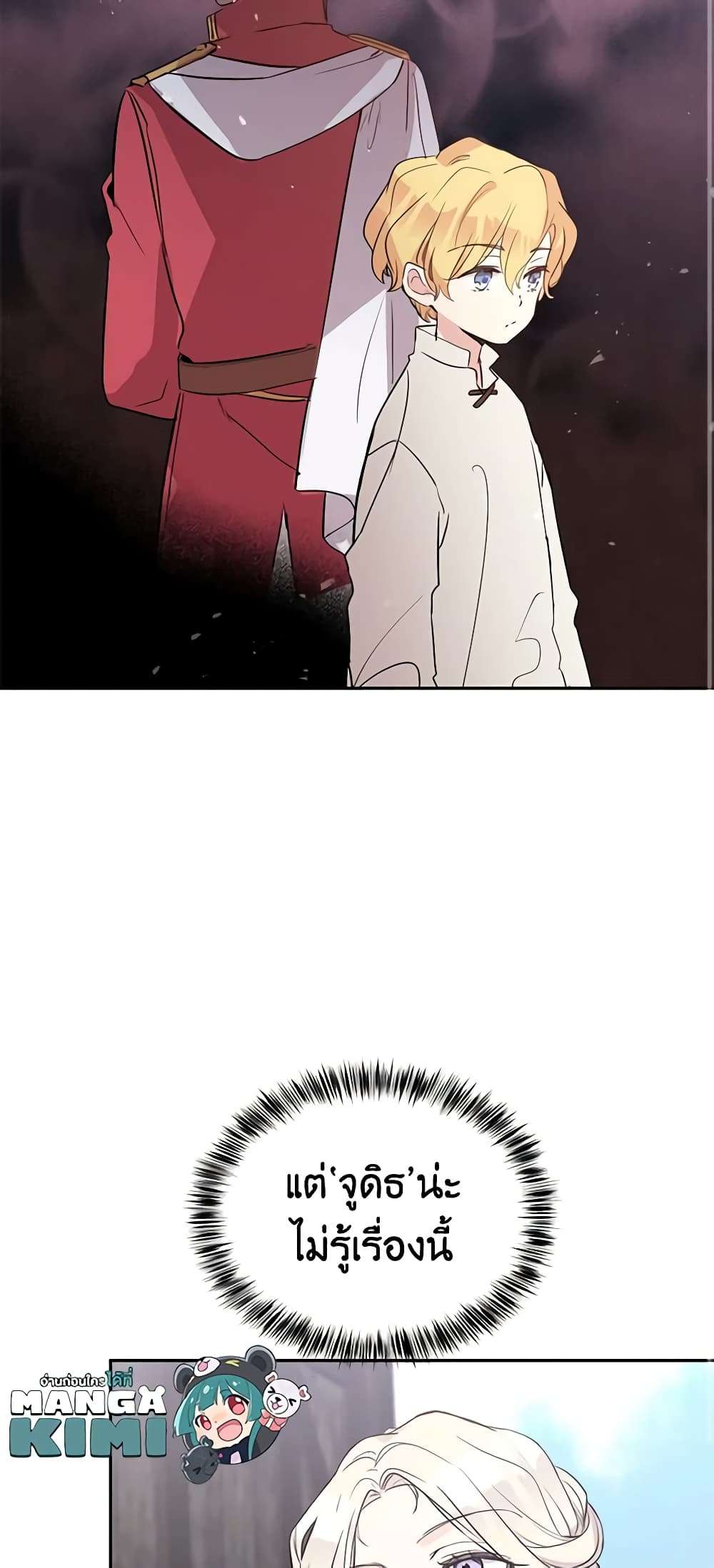 I Will Change The Genre ตอนที่ 4 9