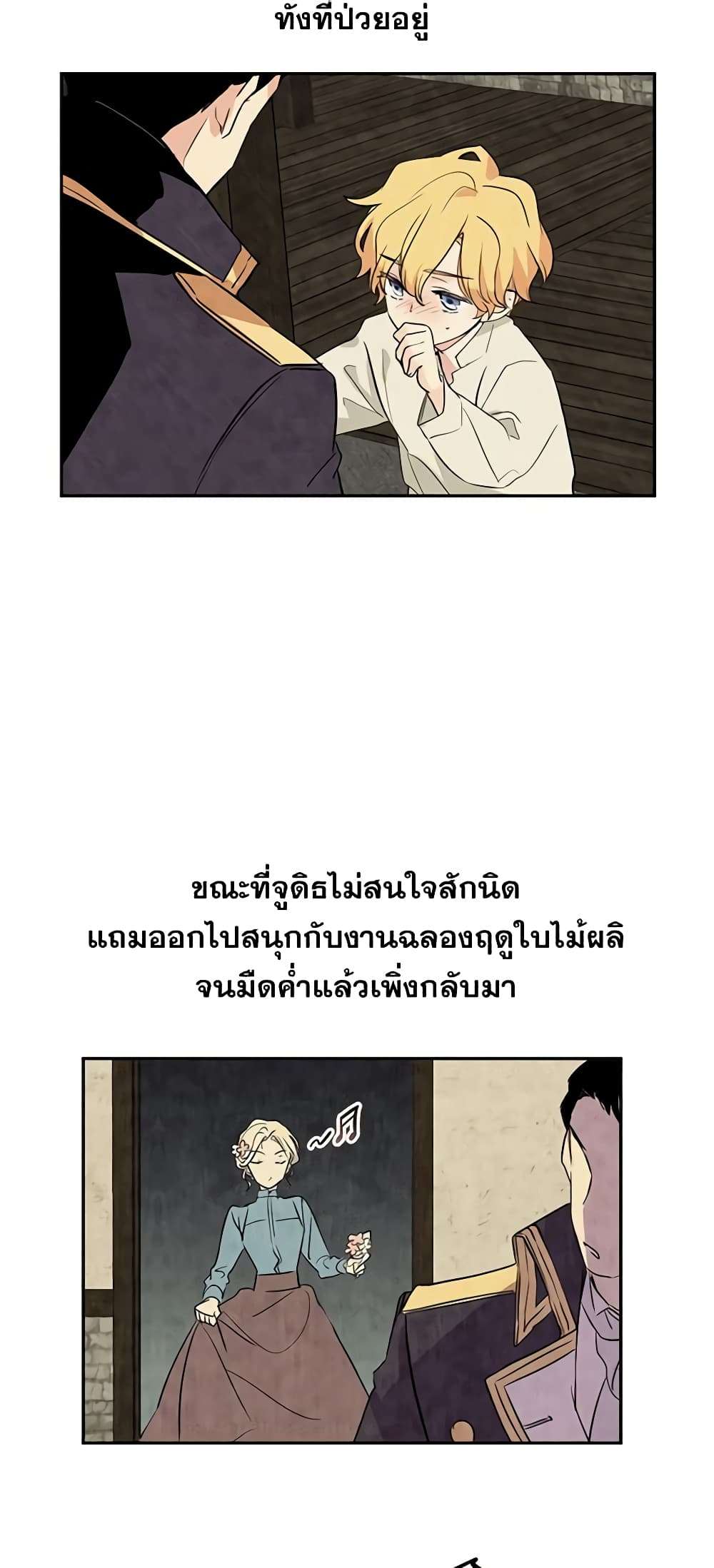 I Will Change The Genre ตอนที่ 4 14