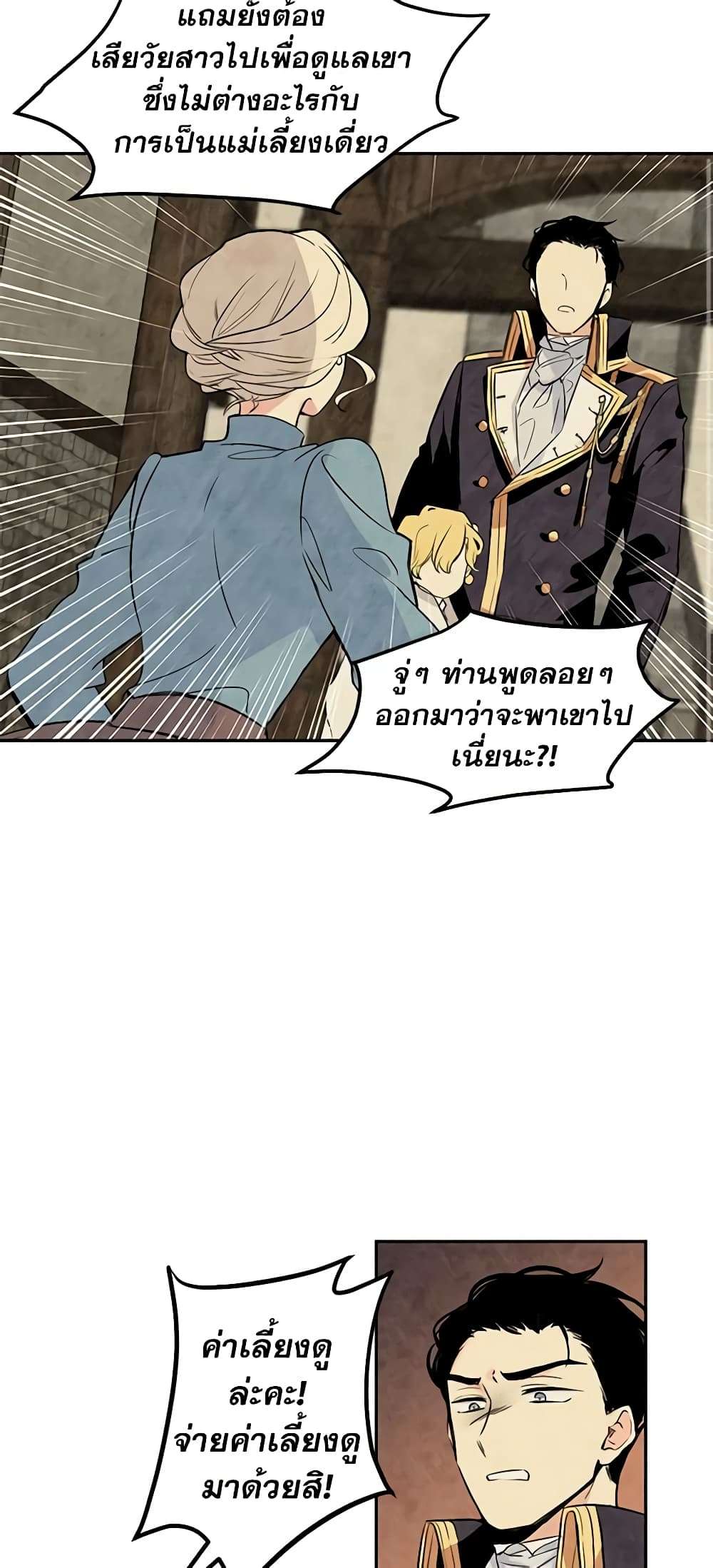 I Will Change The Genre ตอนที่ 4 16