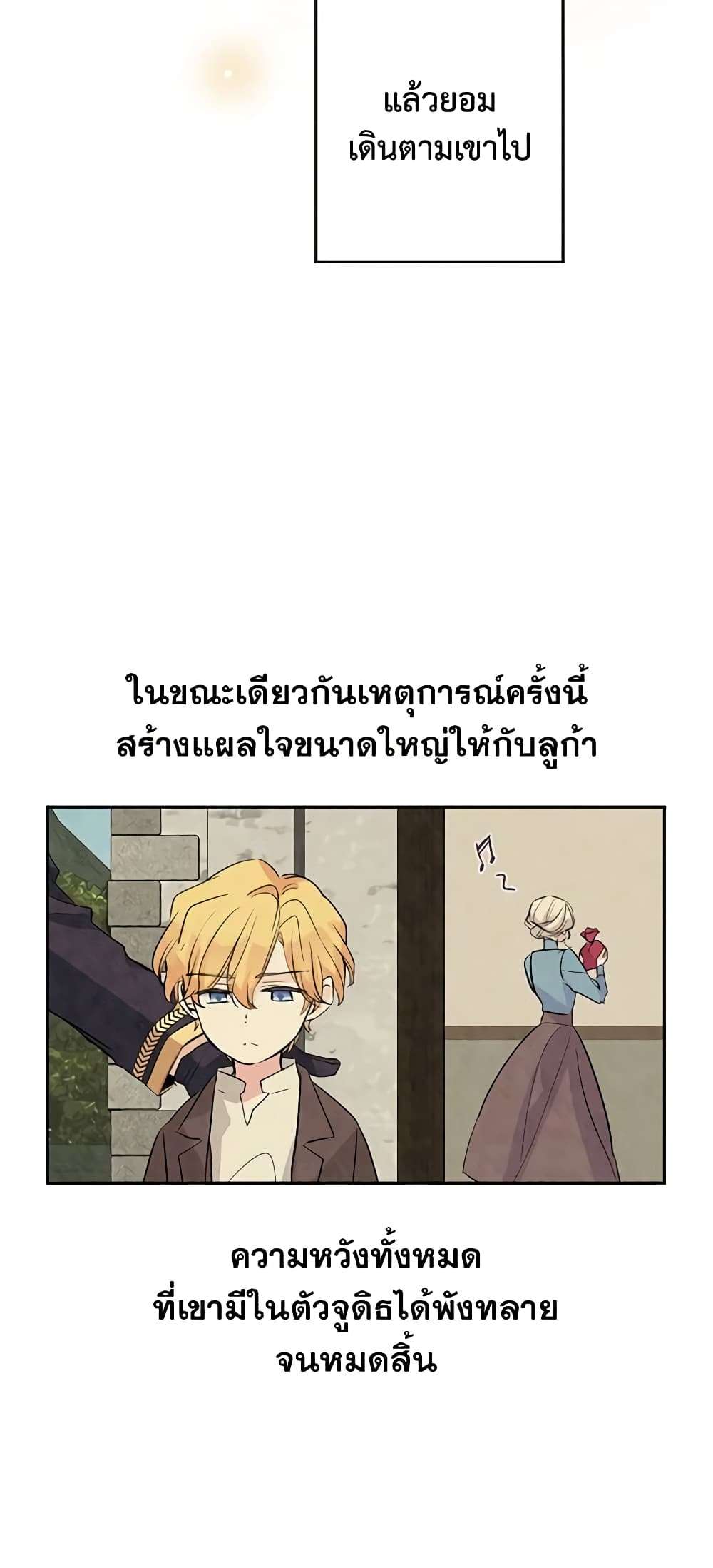 I Will Change The Genre ตอนที่ 4 19