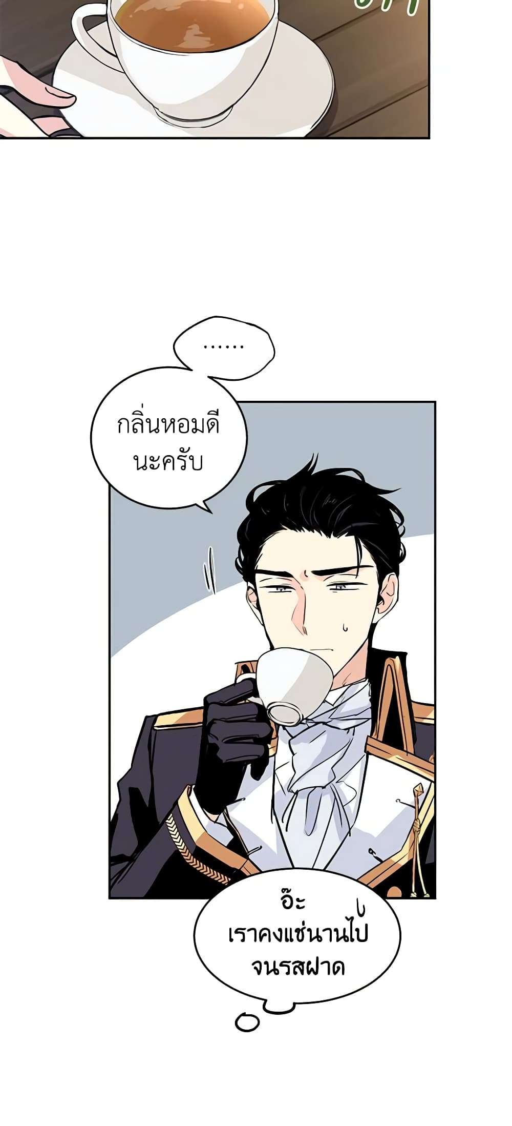 I Will Change The Genre ตอนที่ 4 21