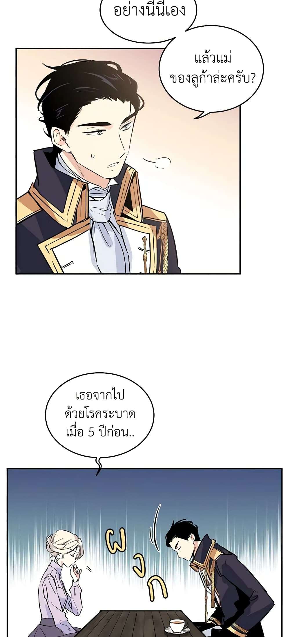 I Will Change The Genre ตอนที่ 4 33