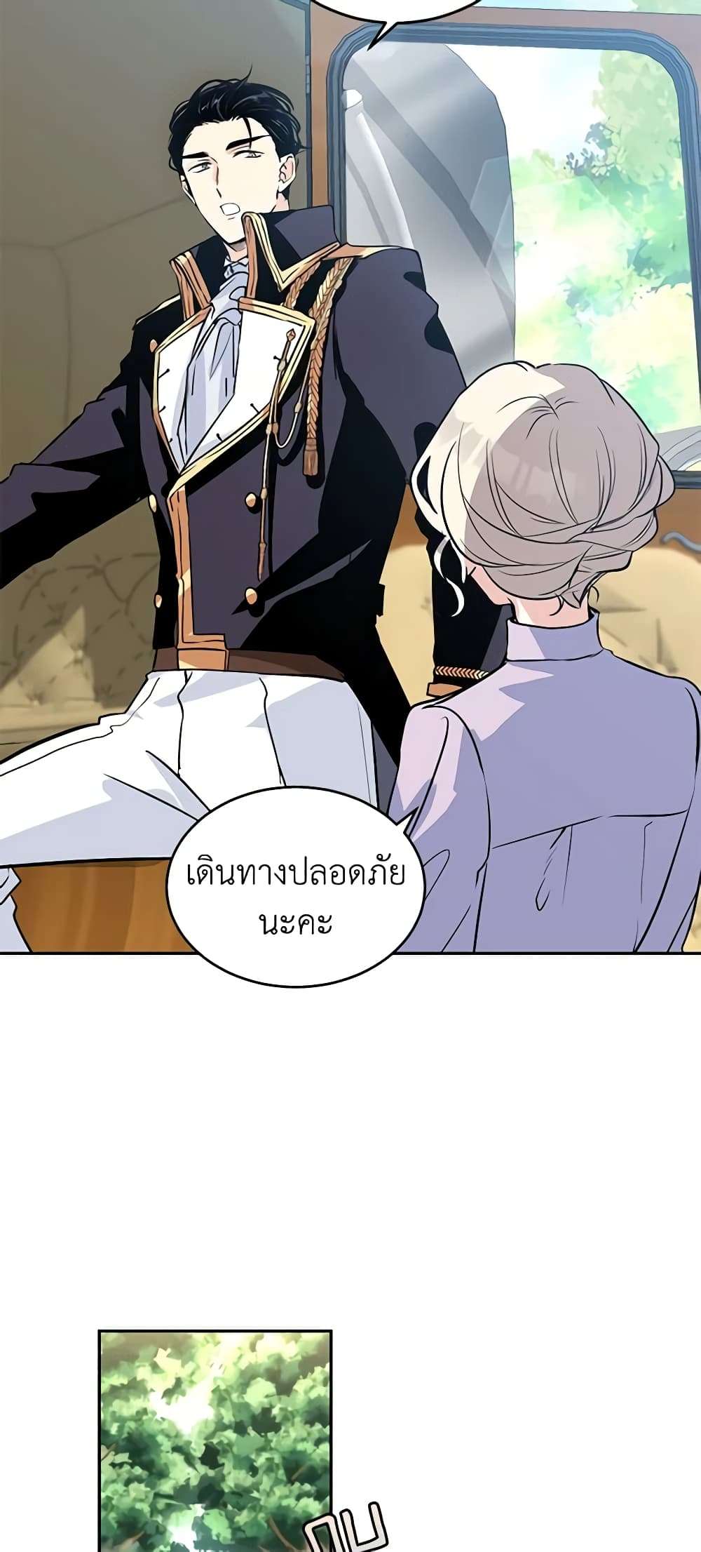 I Will Change The Genre ตอนที่ 5 8