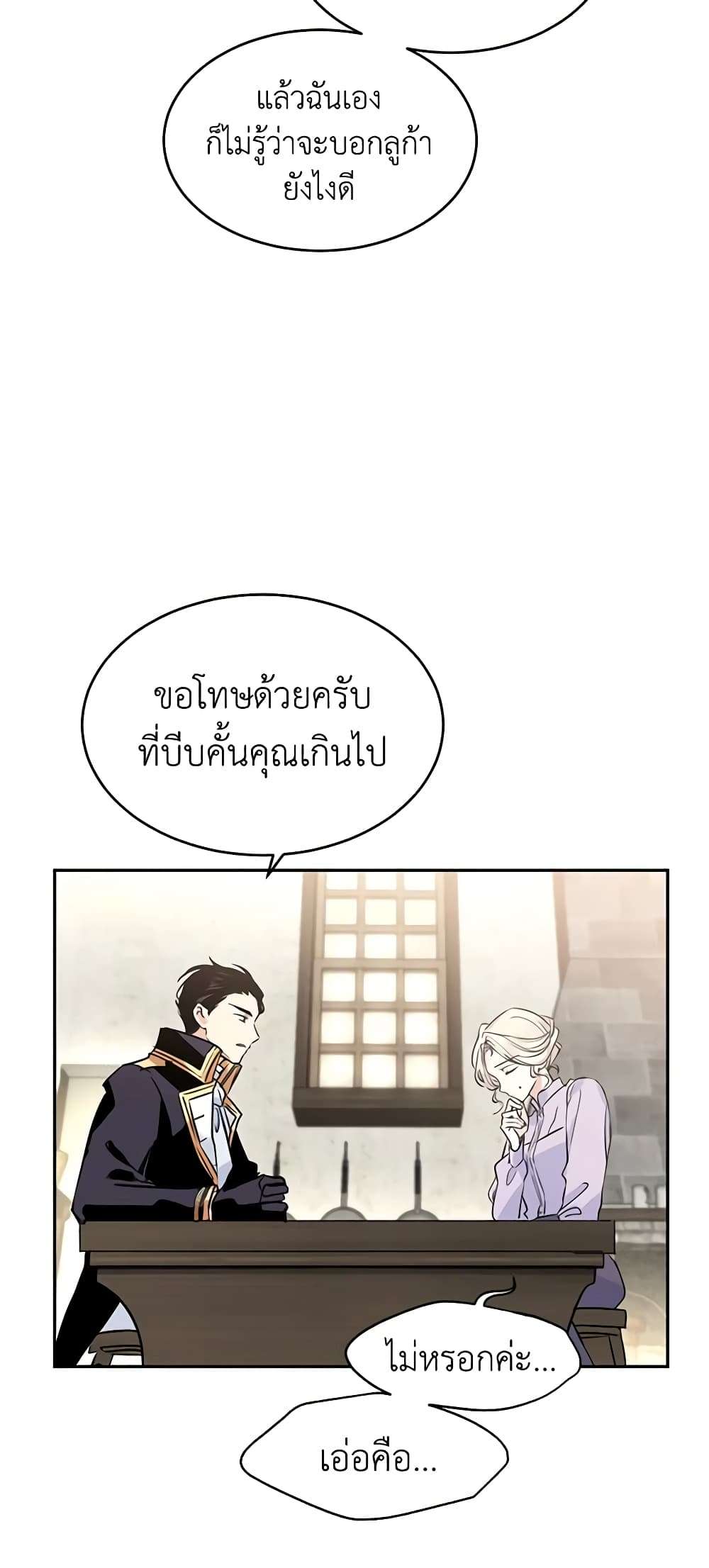I Will Change The Genre ตอนที่ 5 6