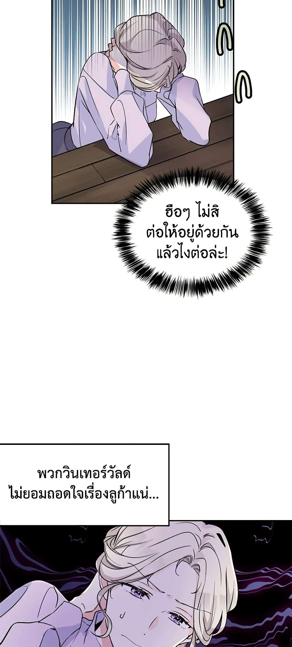 I Will Change The Genre ตอนที่ 5 15